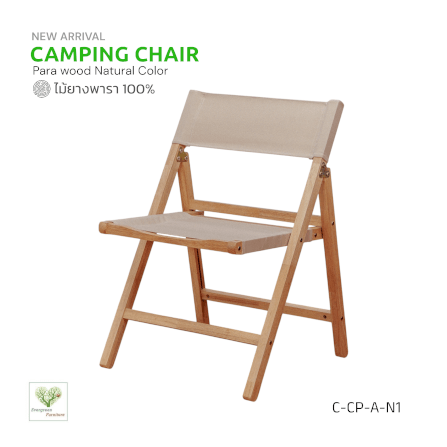 เก้าอี้แคมป์ปิ้ง Evergreen Furniture 53x47x77 ซม. สีไม้ธรรมชาติ_1